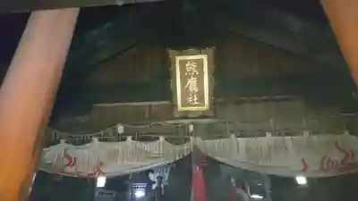 伏見稲荷大社の末社・摂社