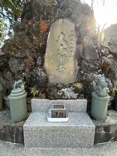 大山阿夫利神社(神奈川県)