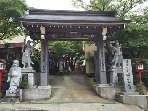 明石寺(福岡県)