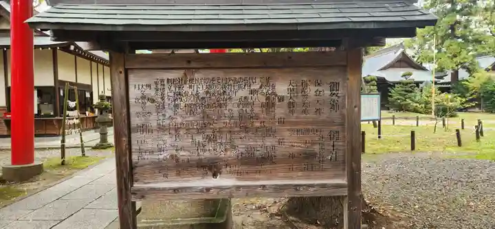 蠶養國神社(福島県)