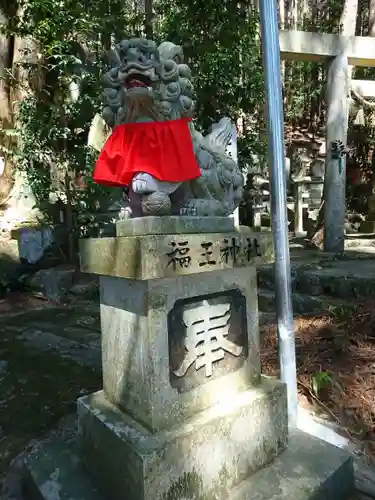 福王神社の狛犬