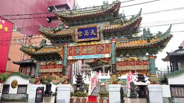 横濱媽祖廟の山門・神門