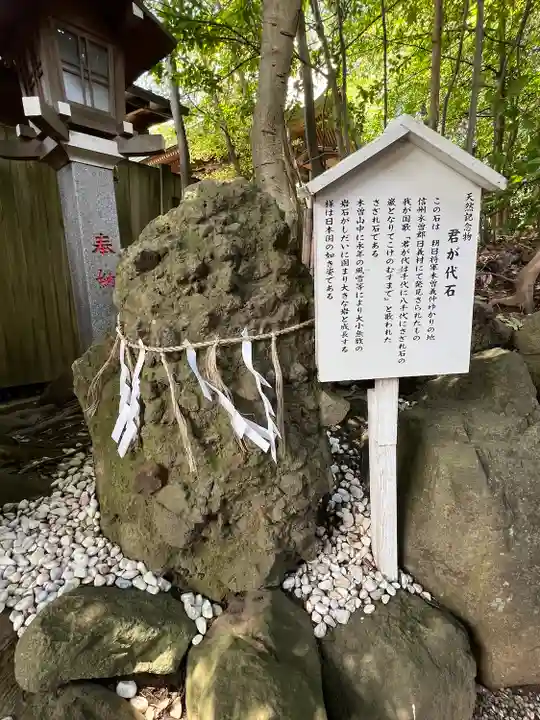 検見川神社のその他建物