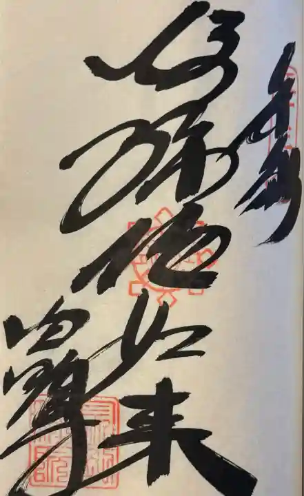 圓明寺(円明寺)(愛媛県)