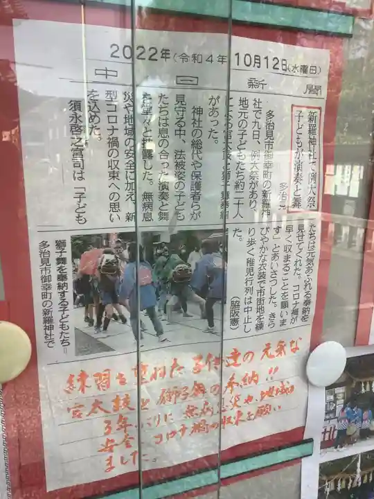 新羅神社のお祭り