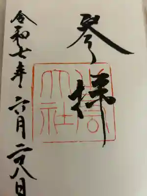 出雲大社(島根県)