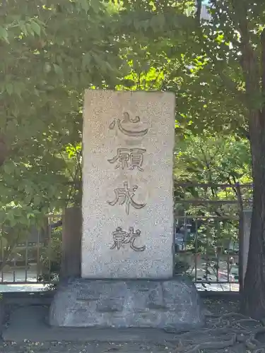 待乳山聖天（本龍院）(東京都)