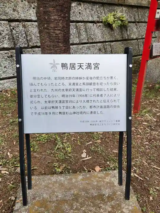 杉山神社(神奈川県)