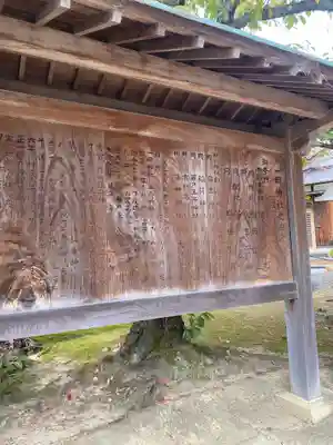 一岡神社の歴史