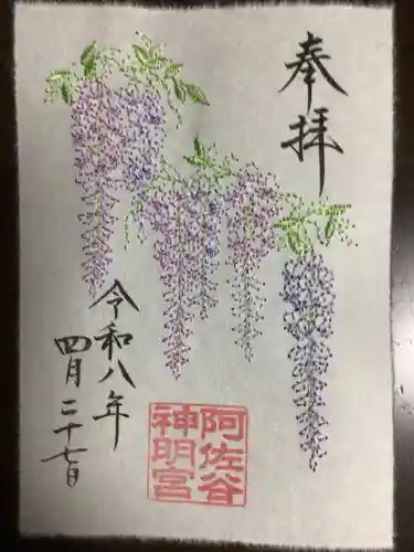 阿佐ヶ谷神明宮(東京都)