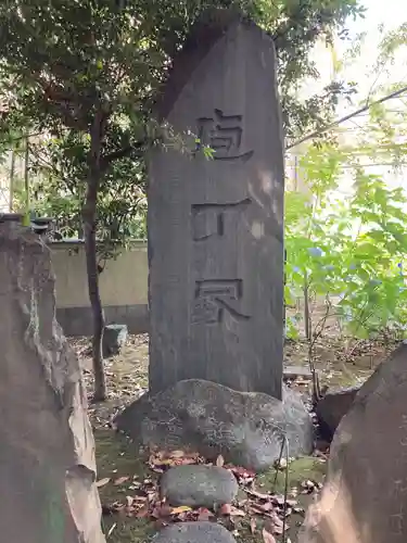 三囲神社(東京都)