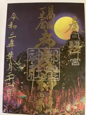 都農の夏祭りの風景だそうです。
コロナで２年連続中止で、来年こそはっていう思いが伝わってきました🥺