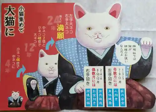 楠珺社（住吉大社末社）(大阪府)