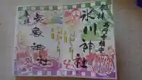 高円寺氷川神社の御朱印