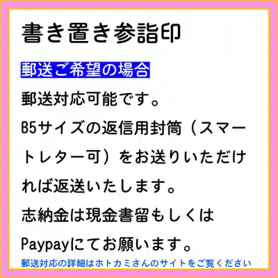 隨願寺(三重県)