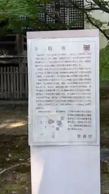 浄福寺(京都府)