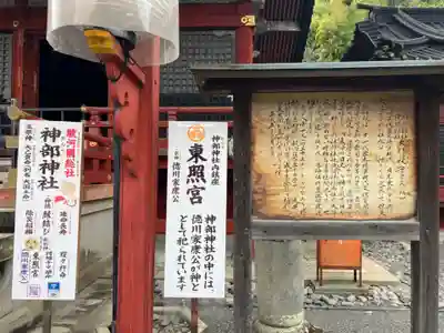 静岡浅間神社(静岡県)
