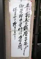 八重垣稲荷神社のその他建物
