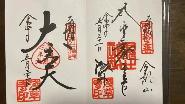 浅草寺(東京都)