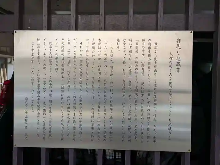 西念寺(東京都)