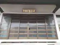 観音寺(愛知県)