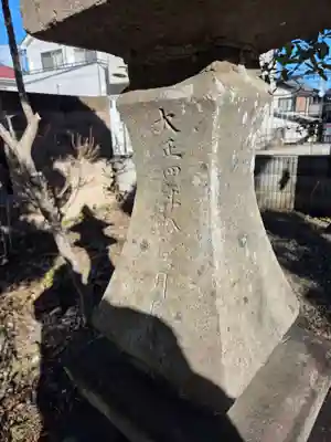 入間川大国神社(埼玉県)