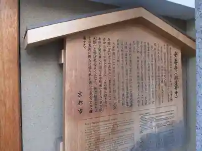 安養寺のその他建物