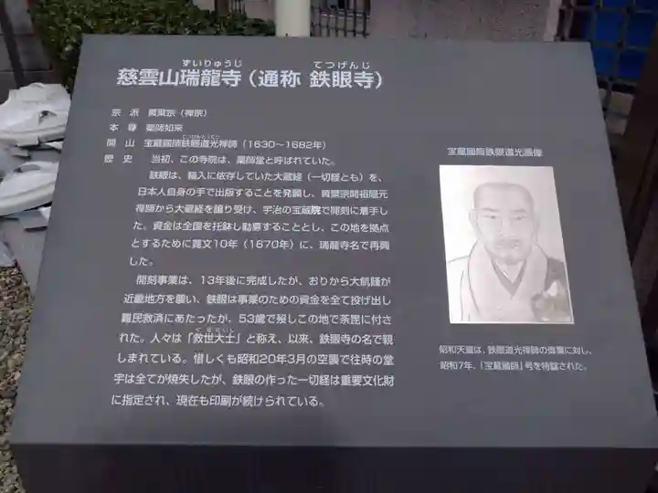 瑞龍寺(大阪府)