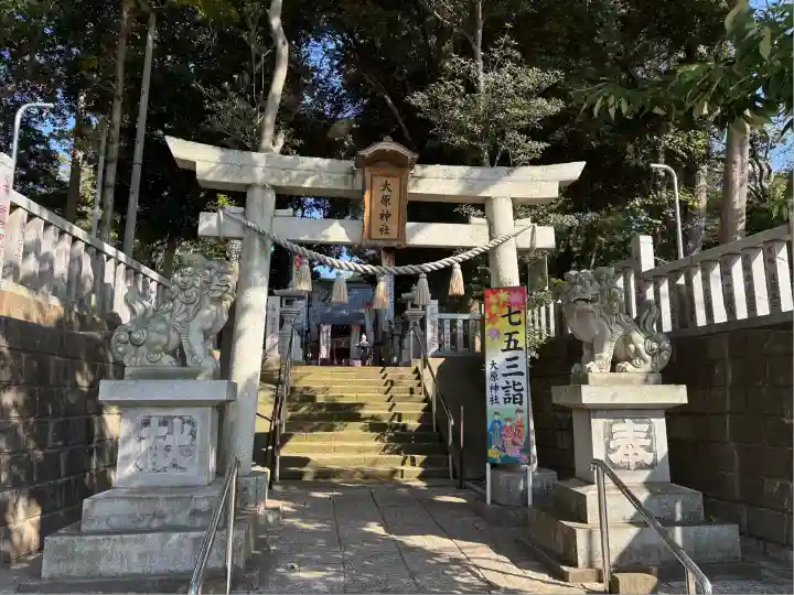大宮・大原神社(千葉県)