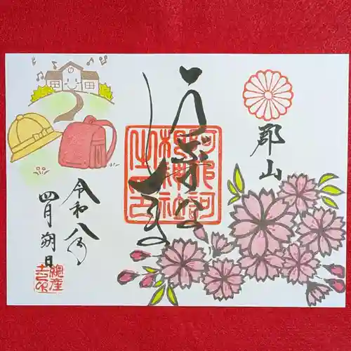 阿邪訶根神社(福島県)