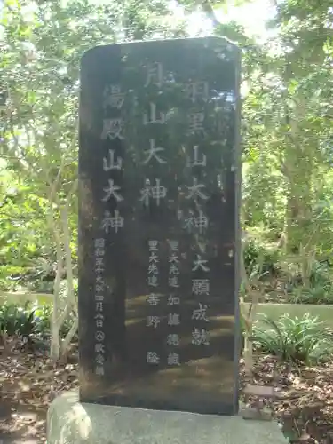 飯香岡八幡宮の建物その他