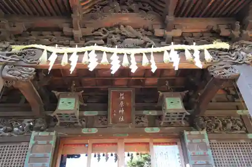 荏原神社(東京都)