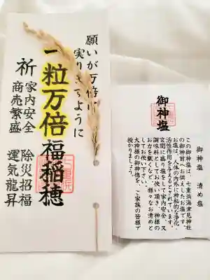 七重浜海津見神社の{uncategorized: "未分類", other: "その他", undefined: "問題あり", building: "その他建物", grave: "お墓", sacred_gate: "鳥居", guardian: "狛犬", statue: "像", buddha: "仏像", history: "歴史", nature: "自然", garden: "庭園", animal: "動物", pagoda: "塔", temizu: "手水舎", mountain_gate: "山門・神門", sanctuary: "本殿・本堂", subordinate: "末社・摂社", art: "芸術", scenery: "景色", jizo: "地蔵", ema: "絵馬", goshuin: "御朱印", omikuji: "おみくじ", items: "授与品その他", amulet: "お守り", goshuincho: "御朱印帳", eats: "食事", festival: "お祭り", votive_dance: "神楽", shichigosan: "七五三参", wedding: "結婚式", experience: "体験その他", initially: "初詣", around: "周辺", anti_infection: "感染症対策"}