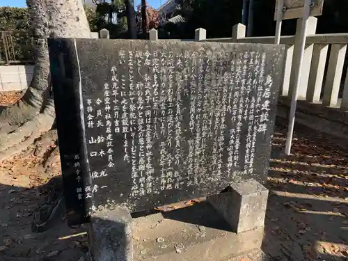 皇産靈神社(千葉県)