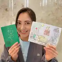 普門寺(切り絵御朱印発祥の寺)の御朱印