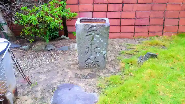 妙音院の手水舎