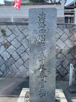 本福寺(兵庫県)