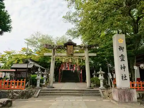 御霊神社のその他建物