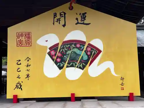 橿原神宮(奈良県)