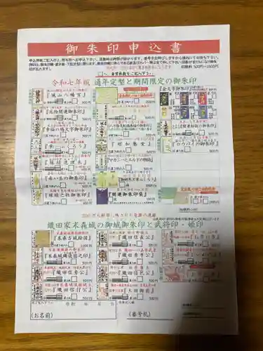 城山八幡宮(愛知県)