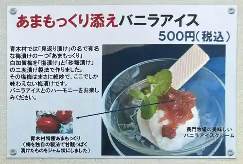 国宝 大法寺(長野県)