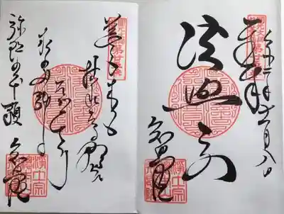 草も木も枯れたる野辺にただひとり松のみ残る弥陀の本願