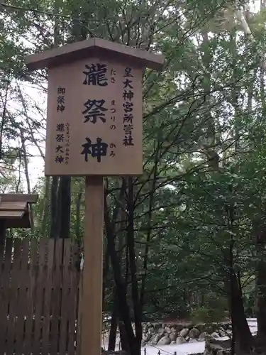 伊勢神宮内宮（皇大神宮）のその他建物