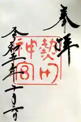 熱田神宮(愛知県)