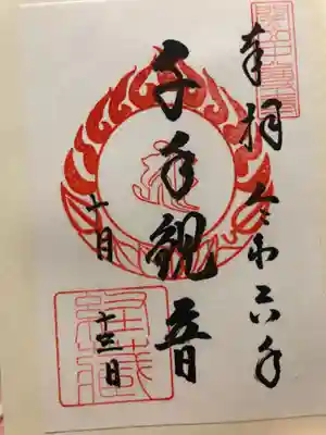 中尊寺(岩手県)