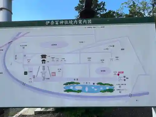 伊奈冨神社(三重県)