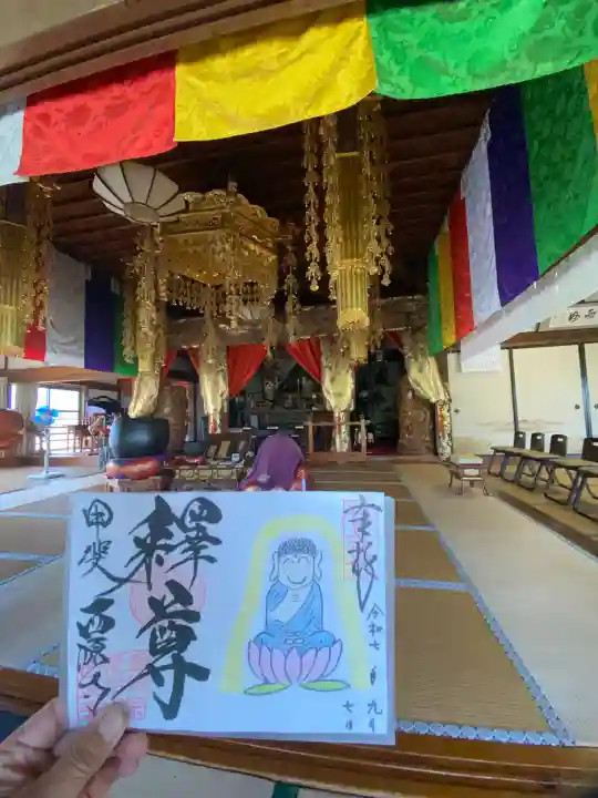 西源寺(山梨県)