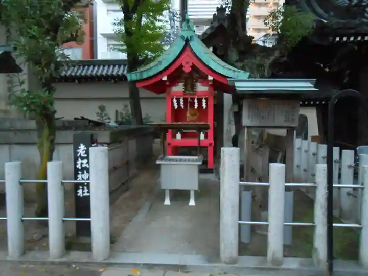 大阪天満宮(大阪府)