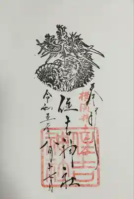 住吉神社(神奈川県)