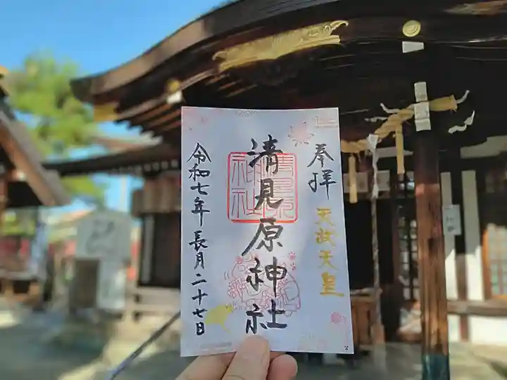 清見原神社(大阪府)